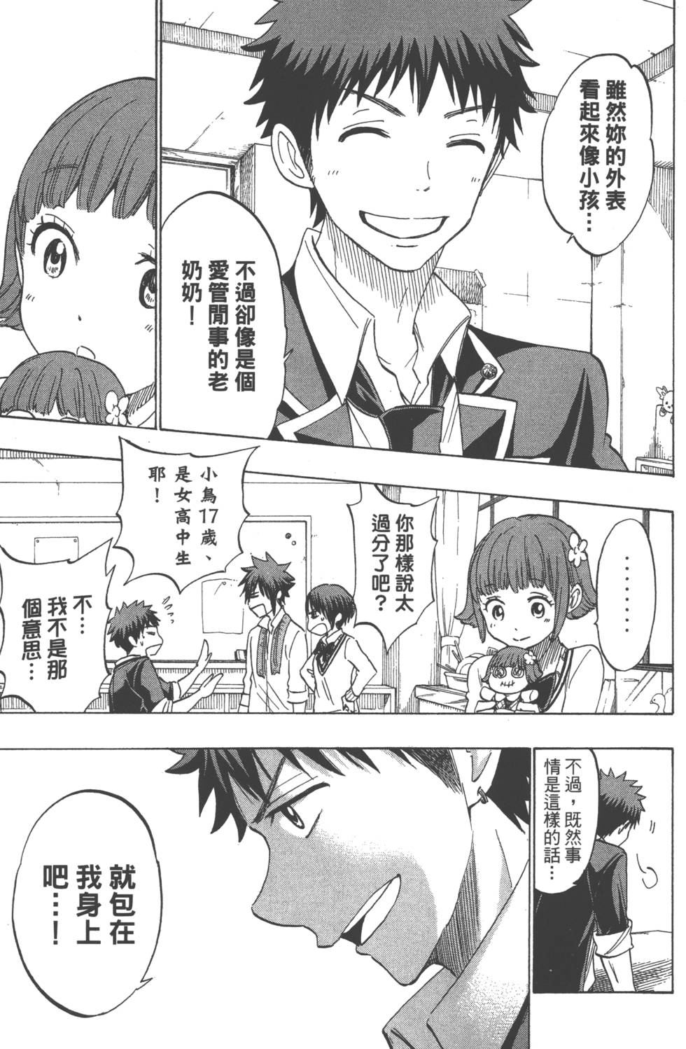 第 98 页