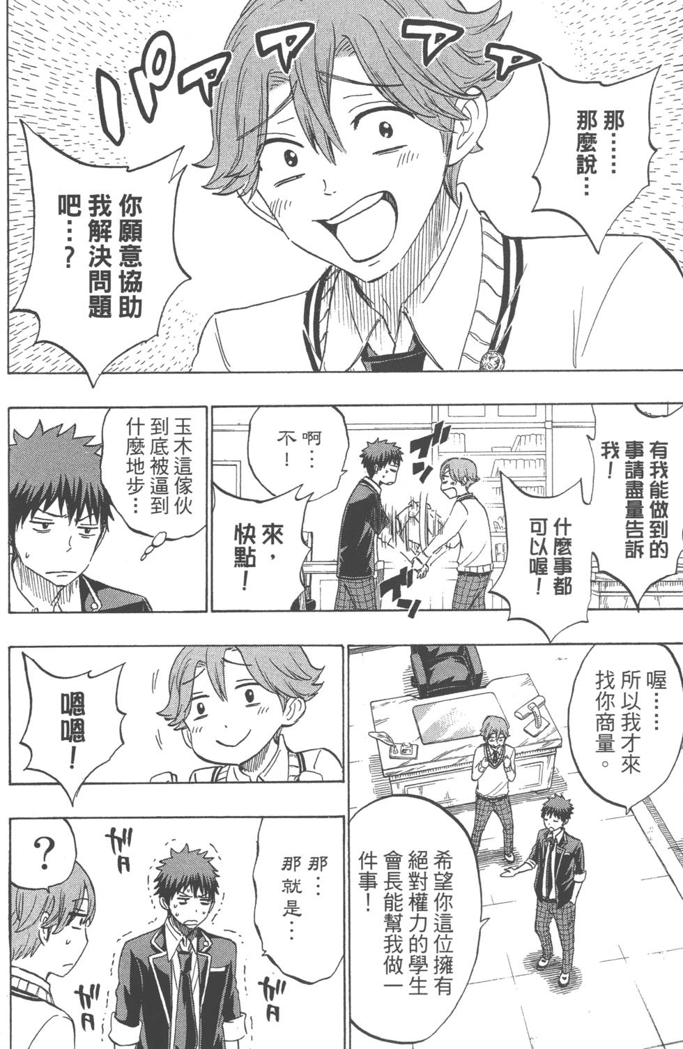 第 99 页