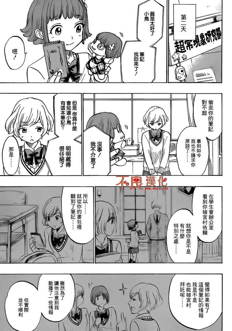 第 17 页
