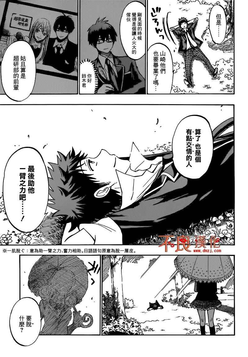第 13 页