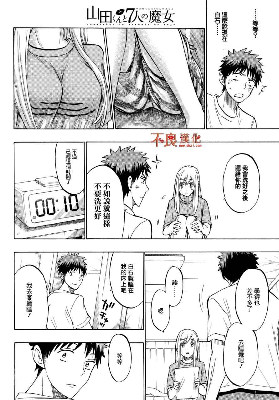 第 14 页