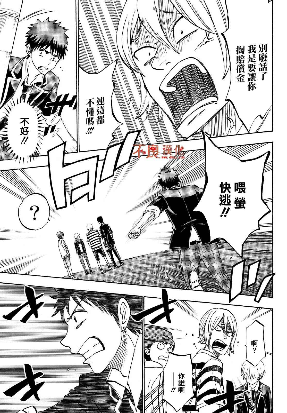 第 17 页