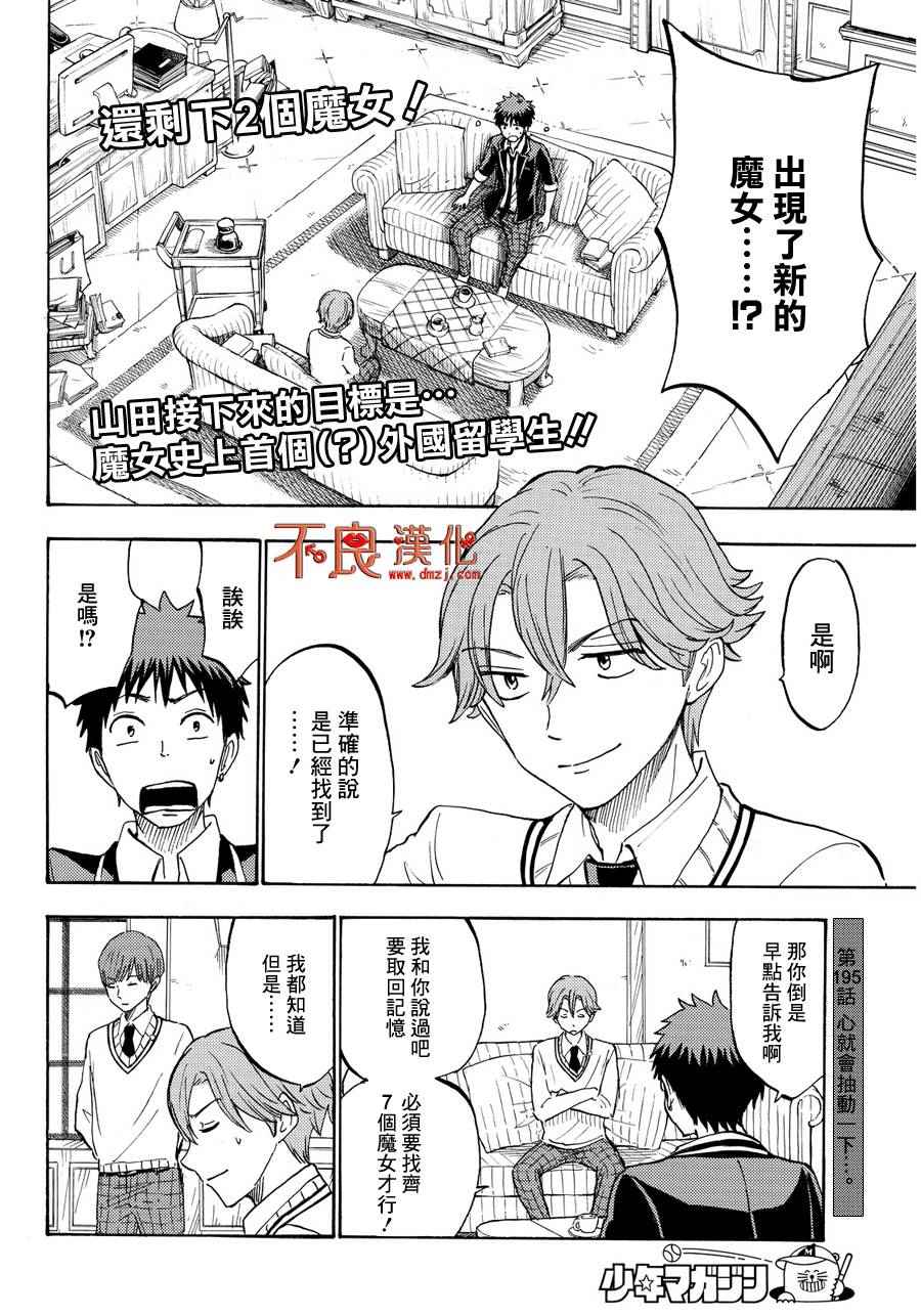 第 2 页