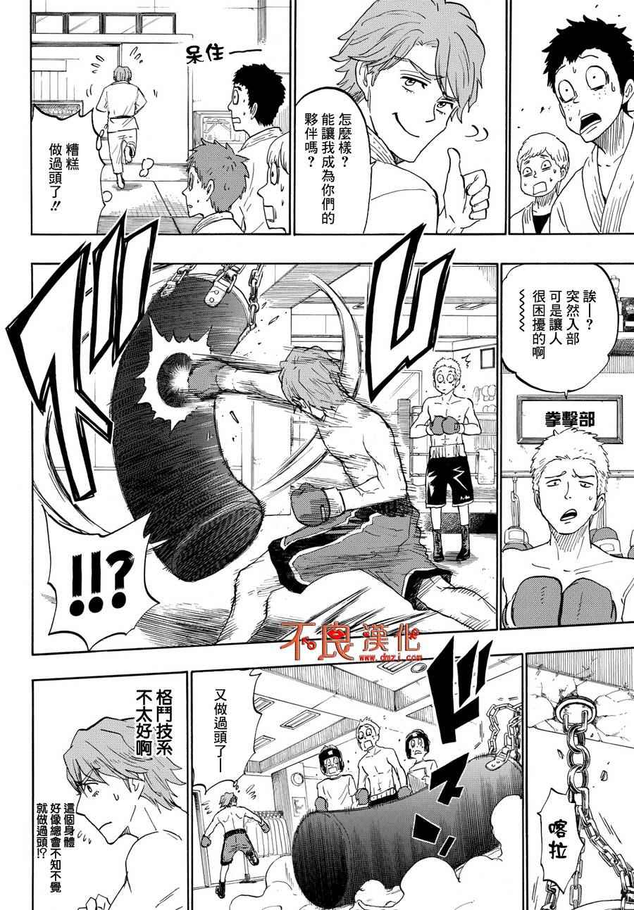 第 10 页