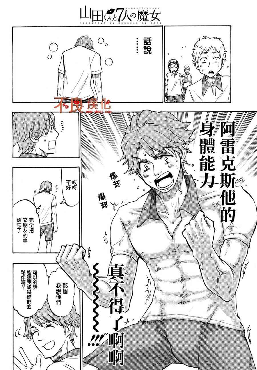 第 12 页