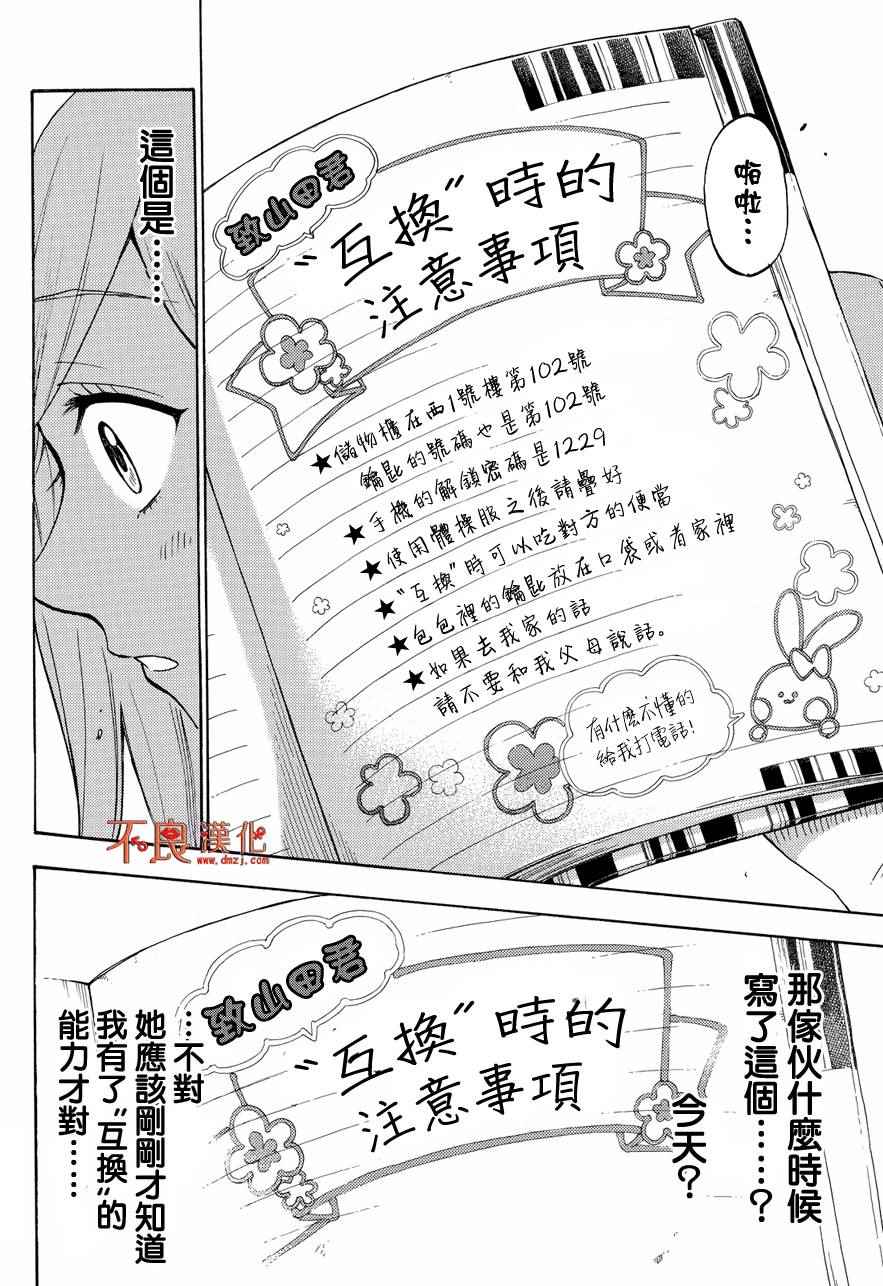 第 14 页