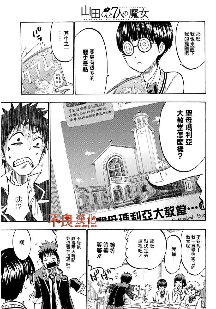 第 13 页