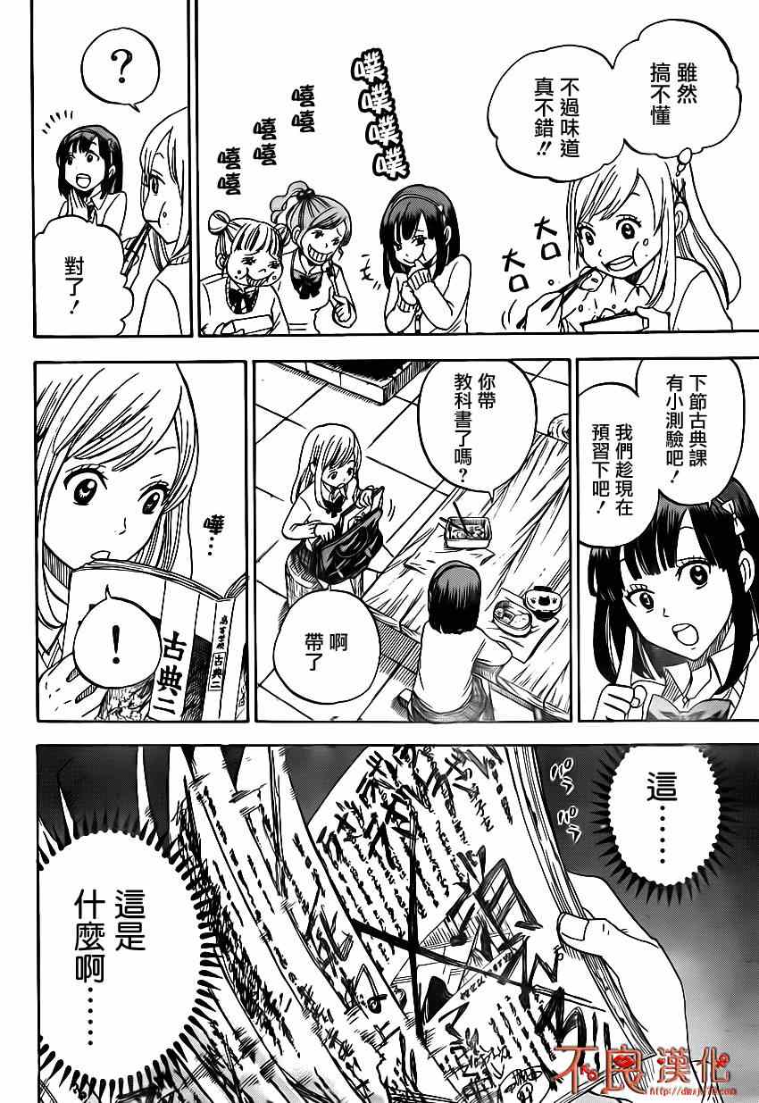 第 28 页