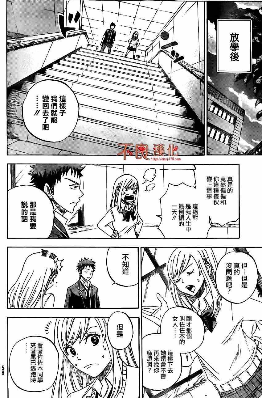 第 46 页