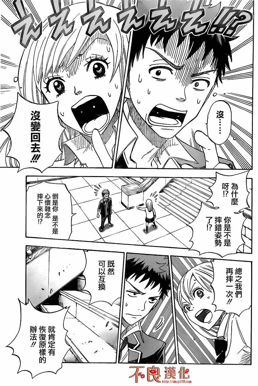 第 49 页