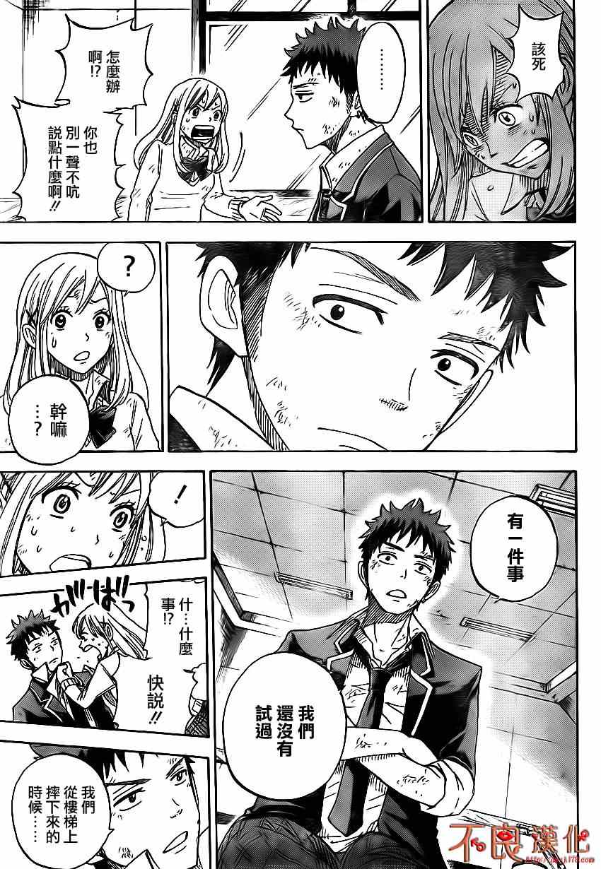 第 51 页