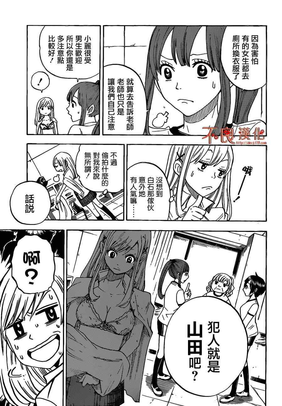第 17 页