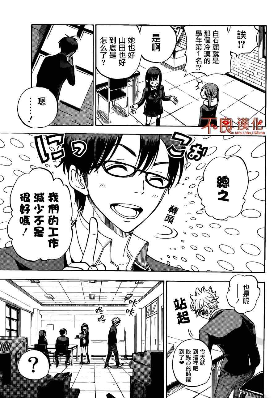 第 29 页