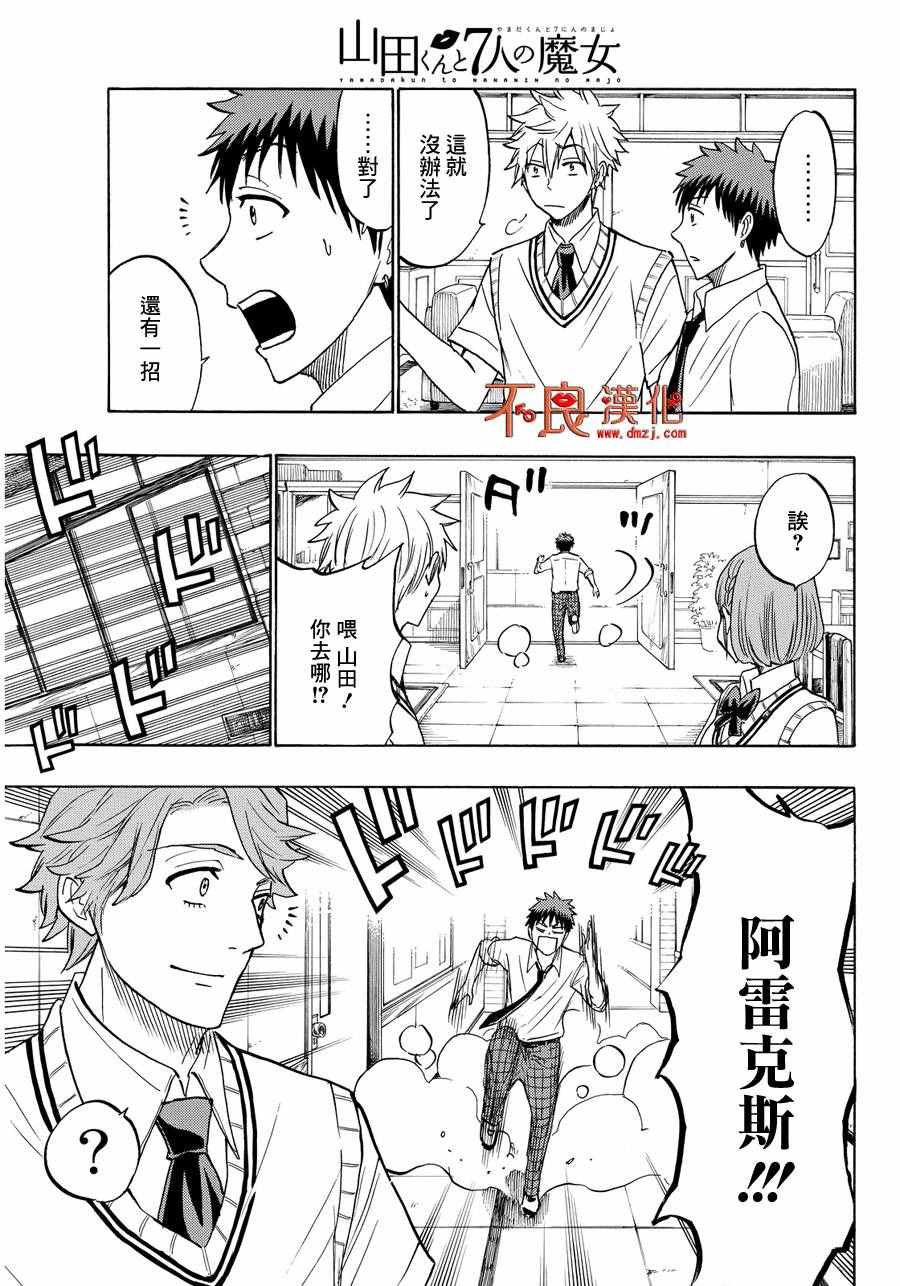 第 17 页