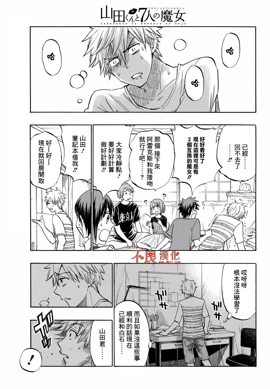第 17 页