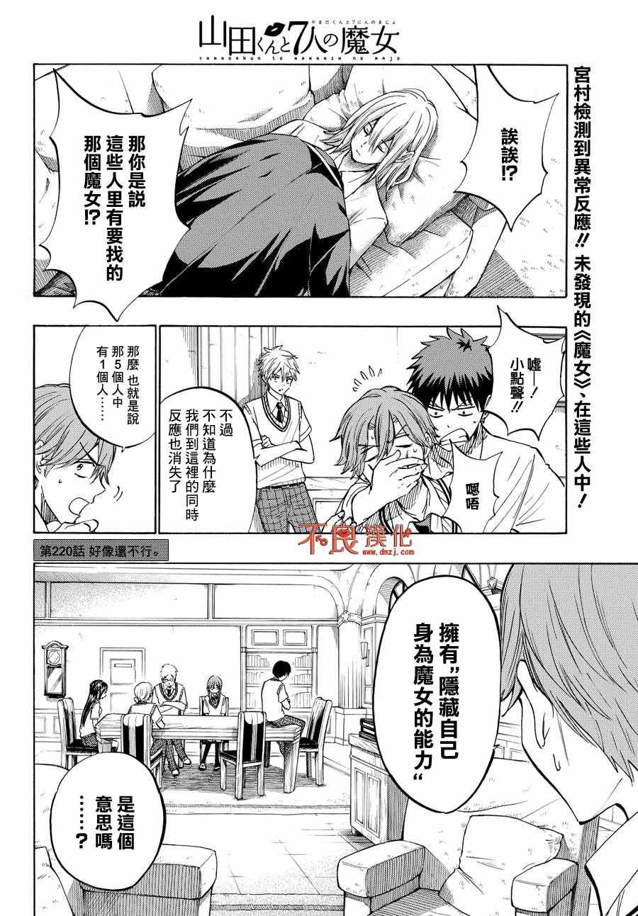 第 2 页