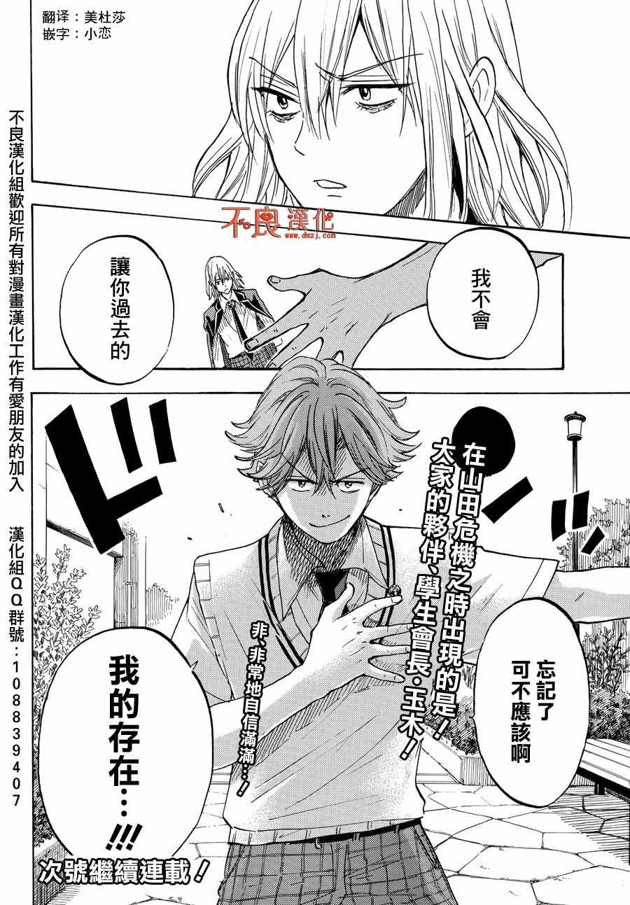 第 20 页