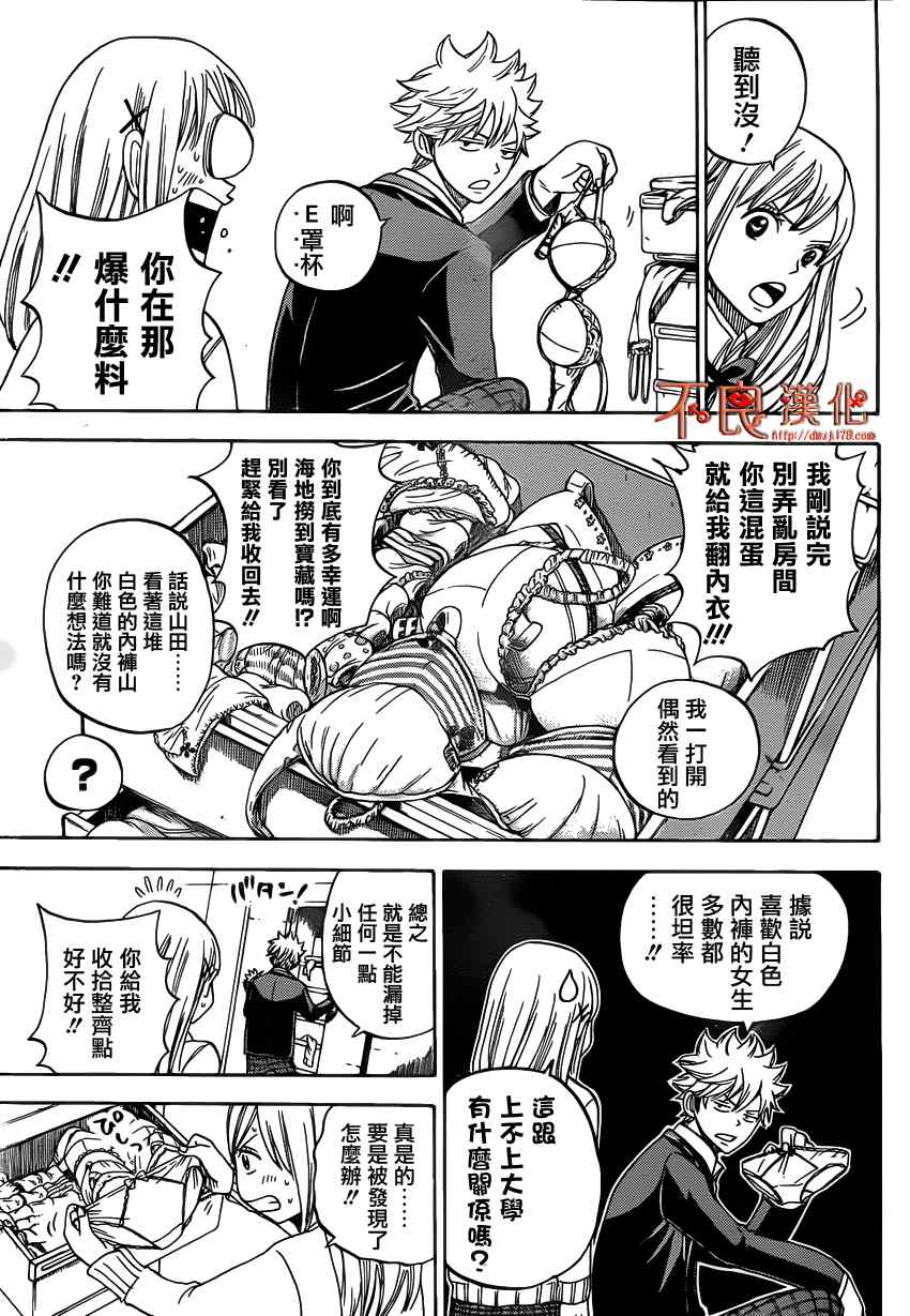 第 13 页