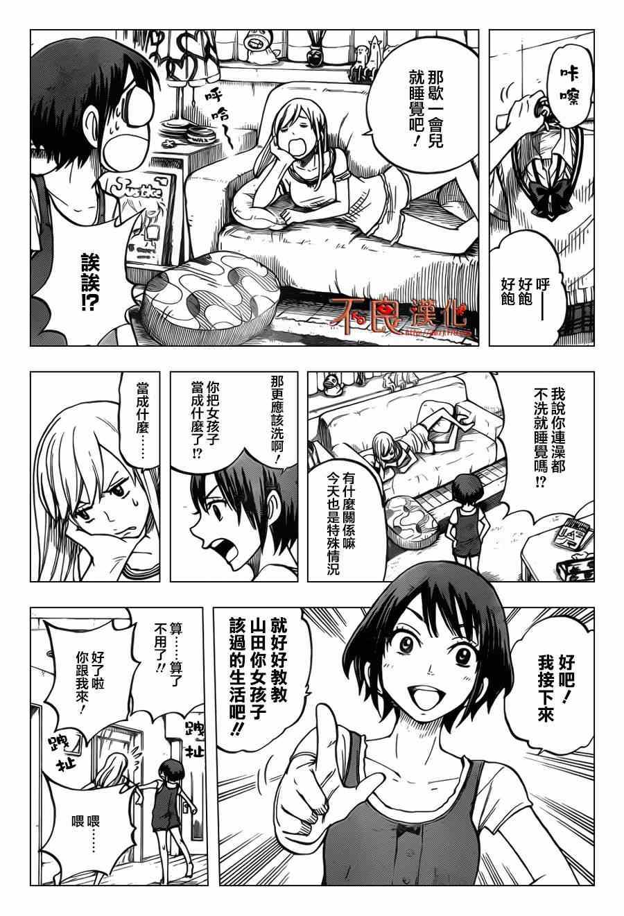 第 9 页
