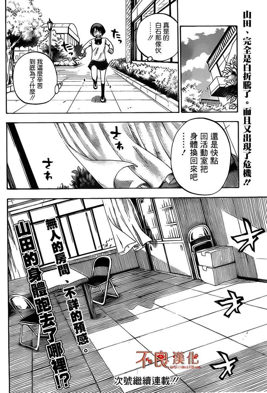 第 20 页