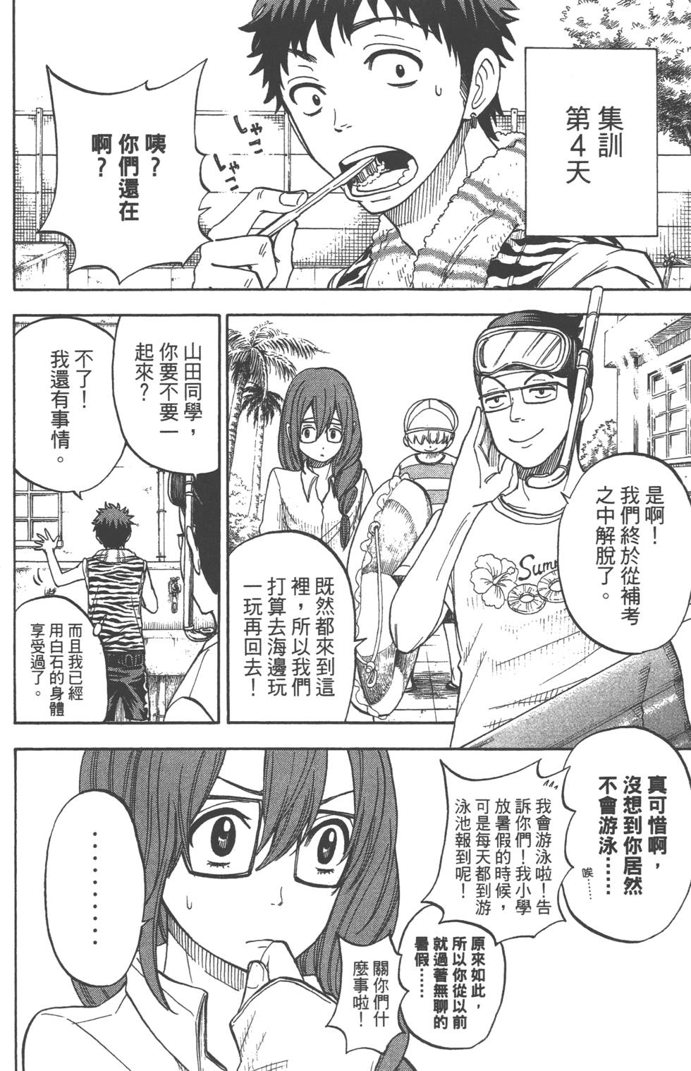 第 109 页