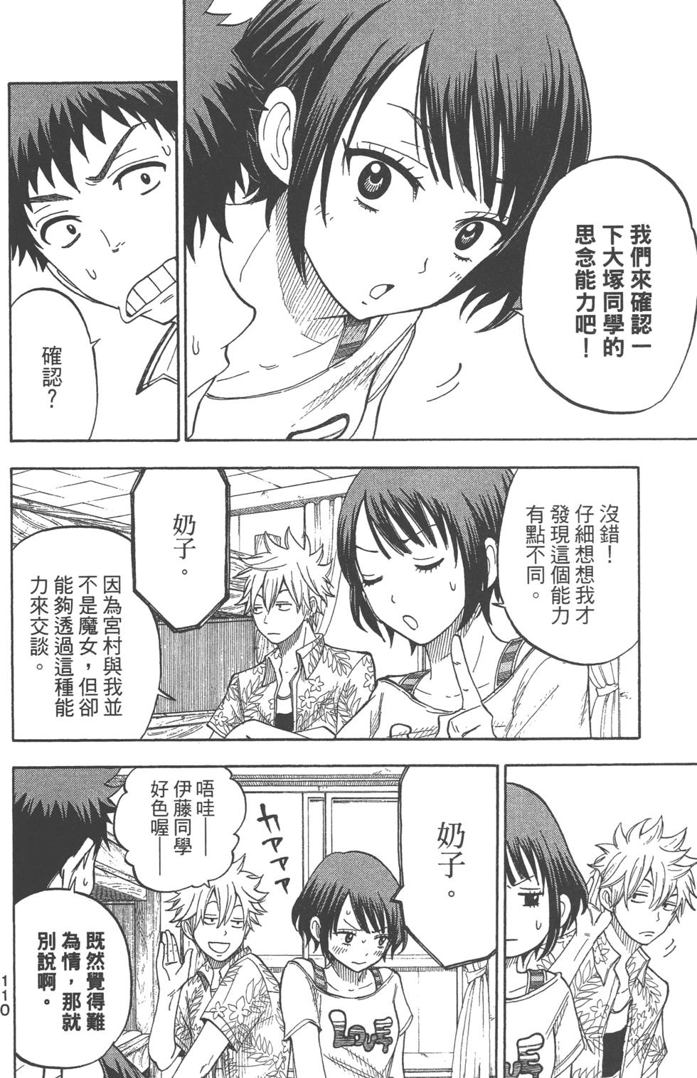 第 111 页