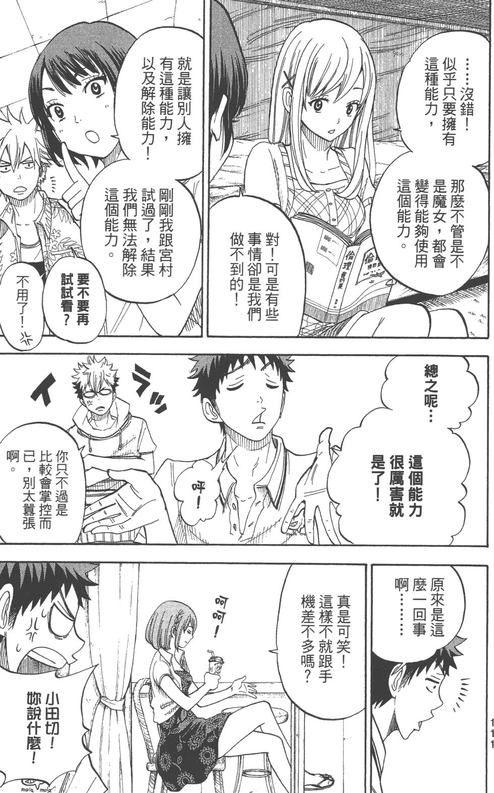 第 112 页