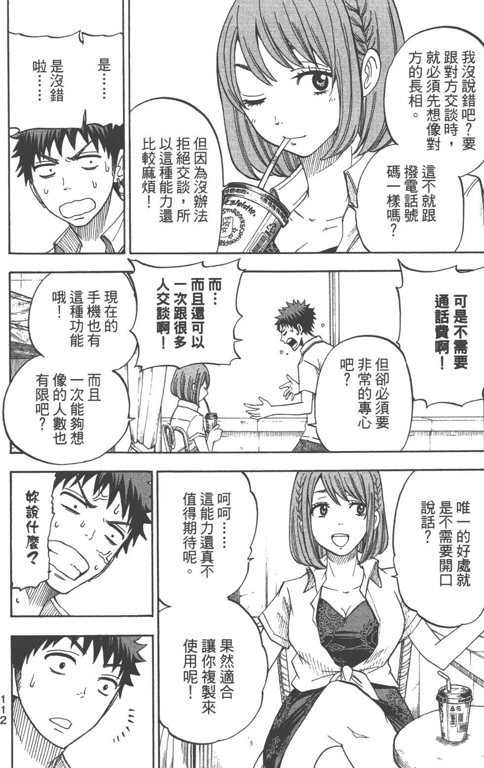 第 113 页