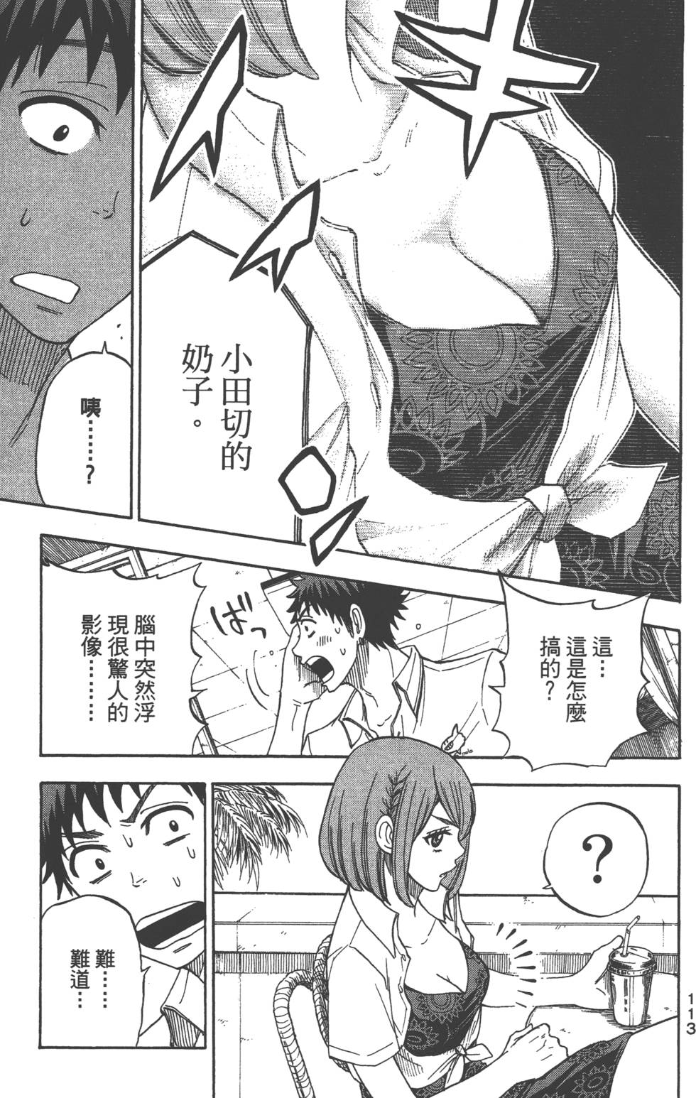 第 114 页