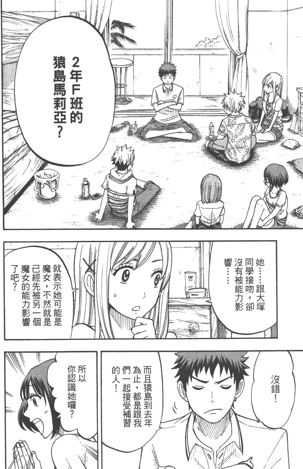 第 133 页