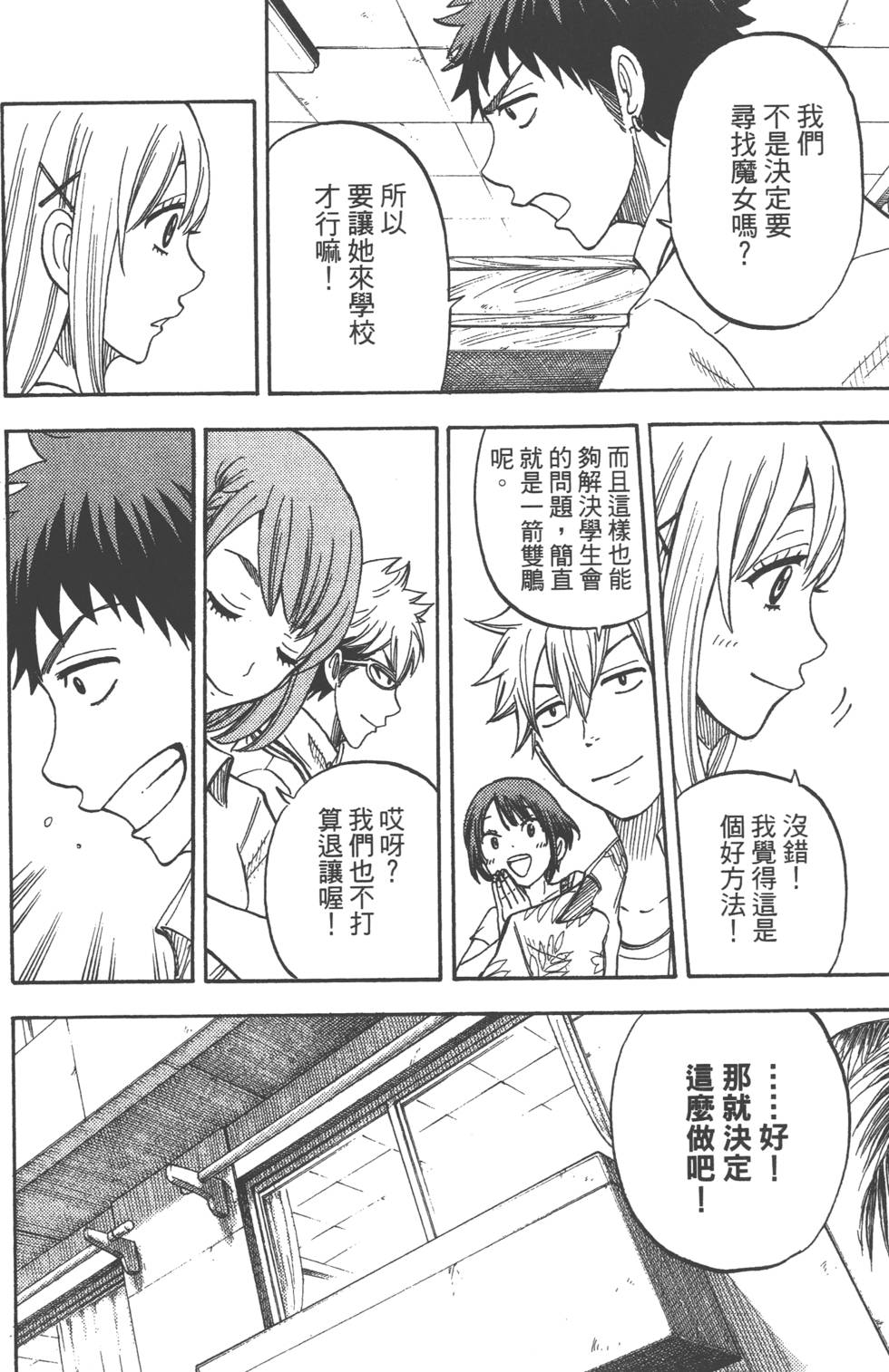 第 137 页