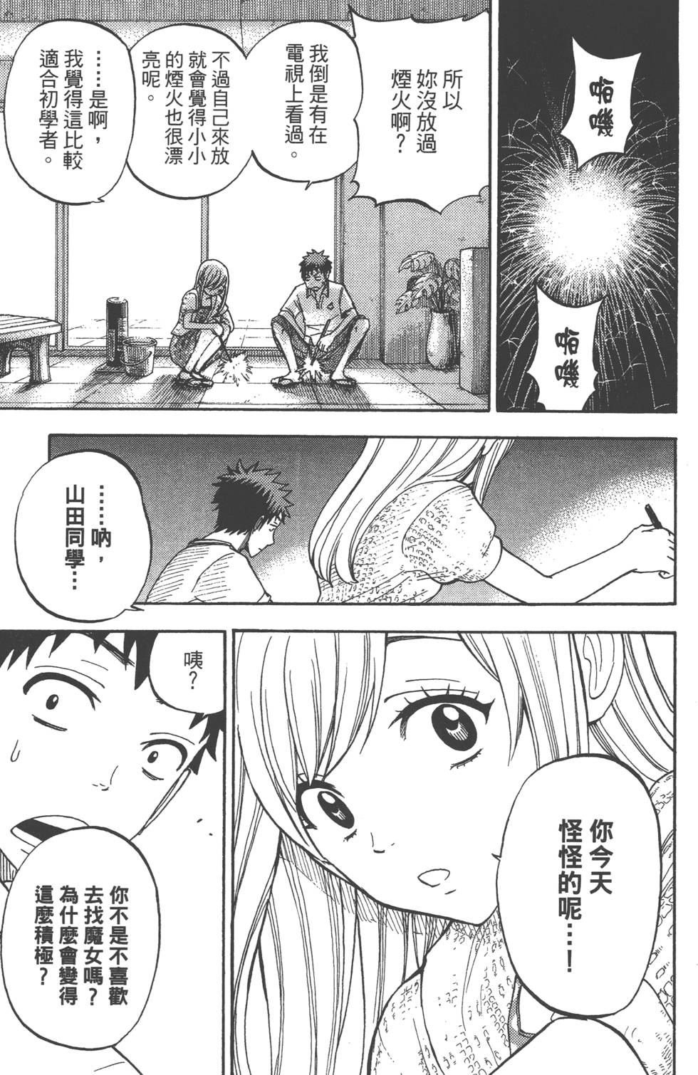 第 140 页