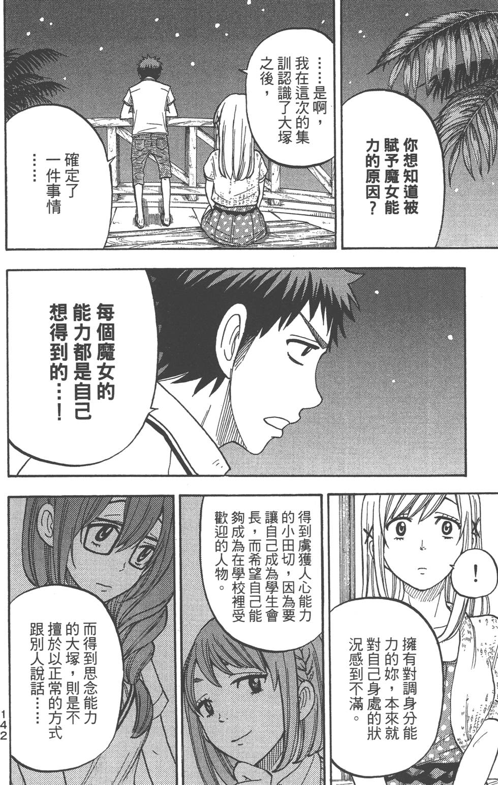 第 143 页