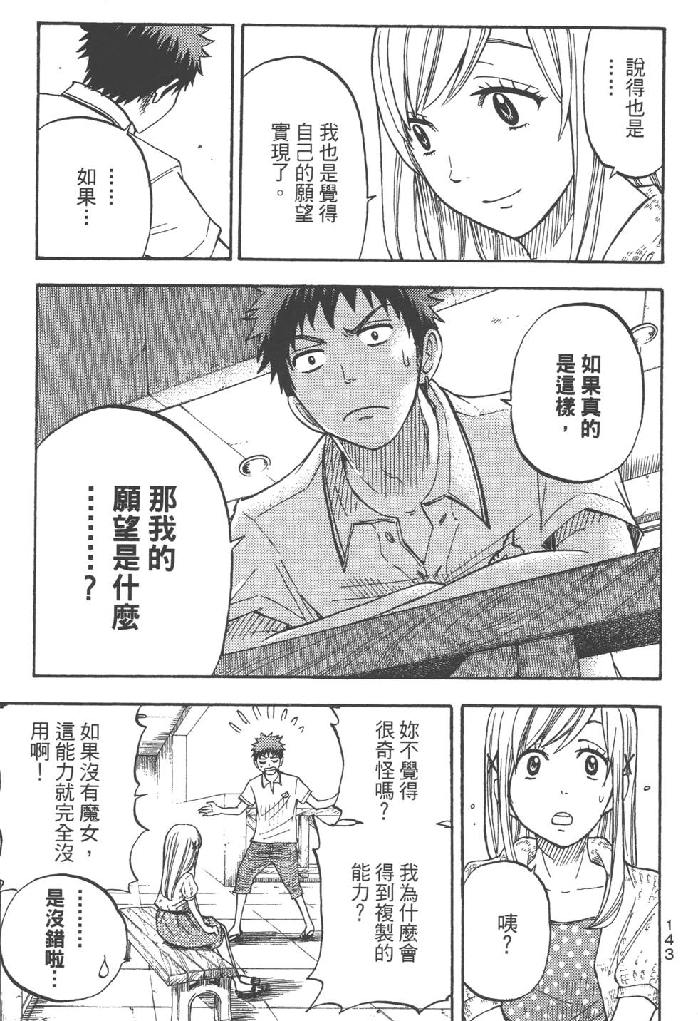 第 144 页