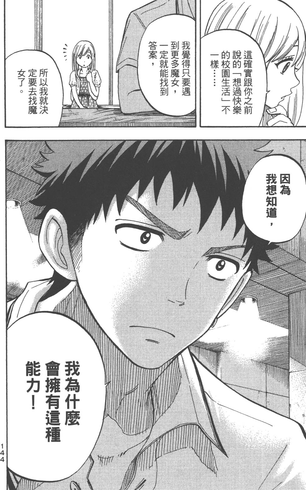 第 145 页