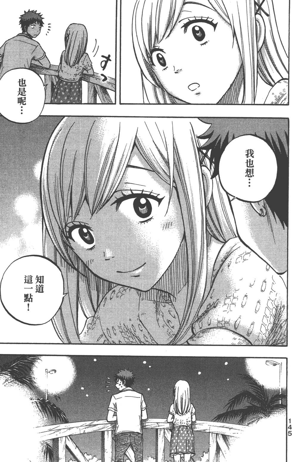 第 146 页