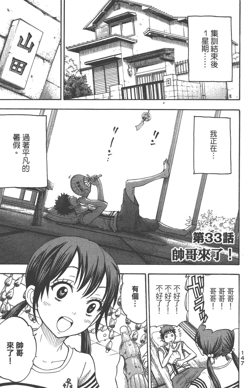 第 148 页