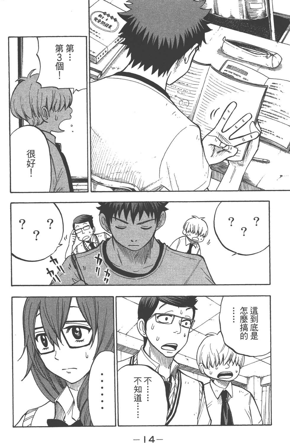 第 15 页
