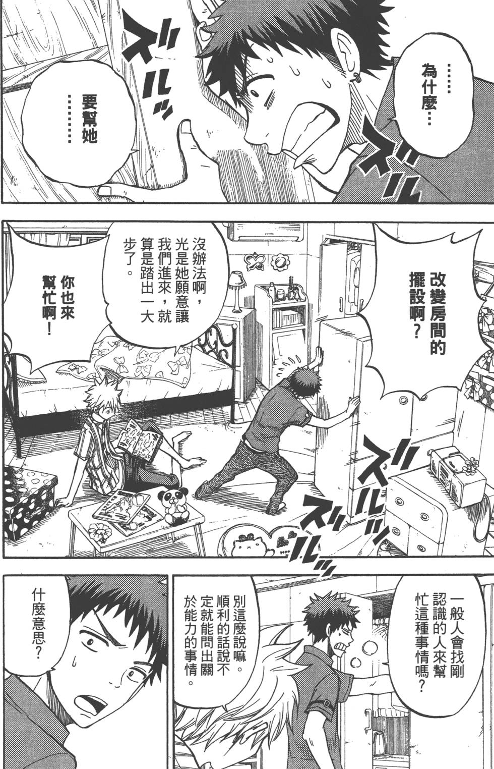第 157 页