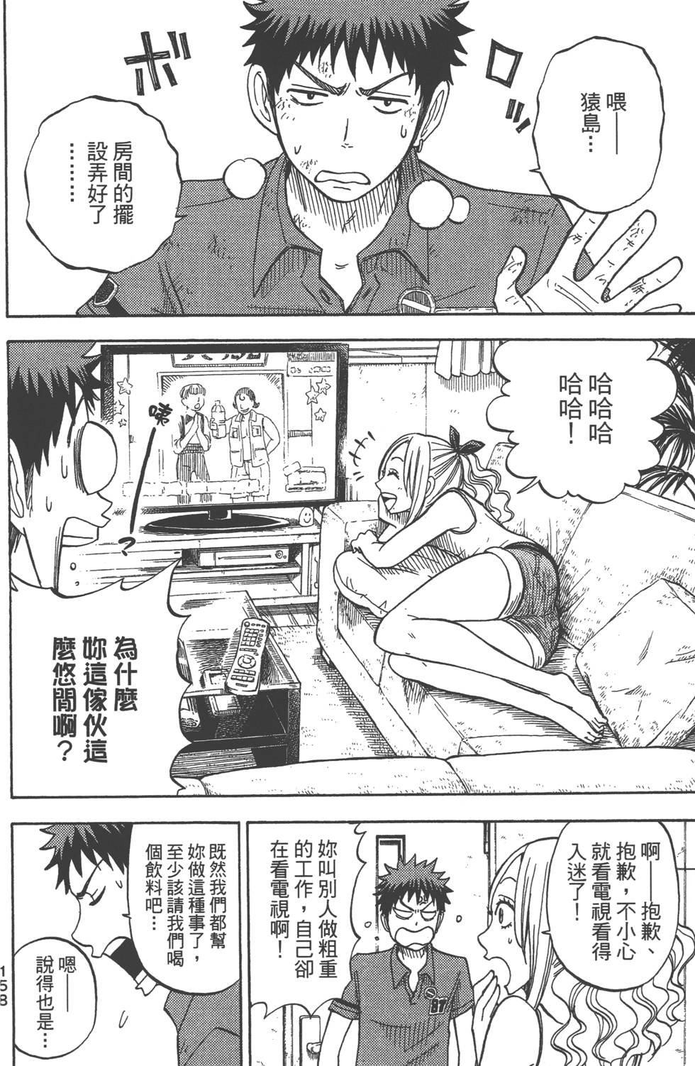 第 159 页