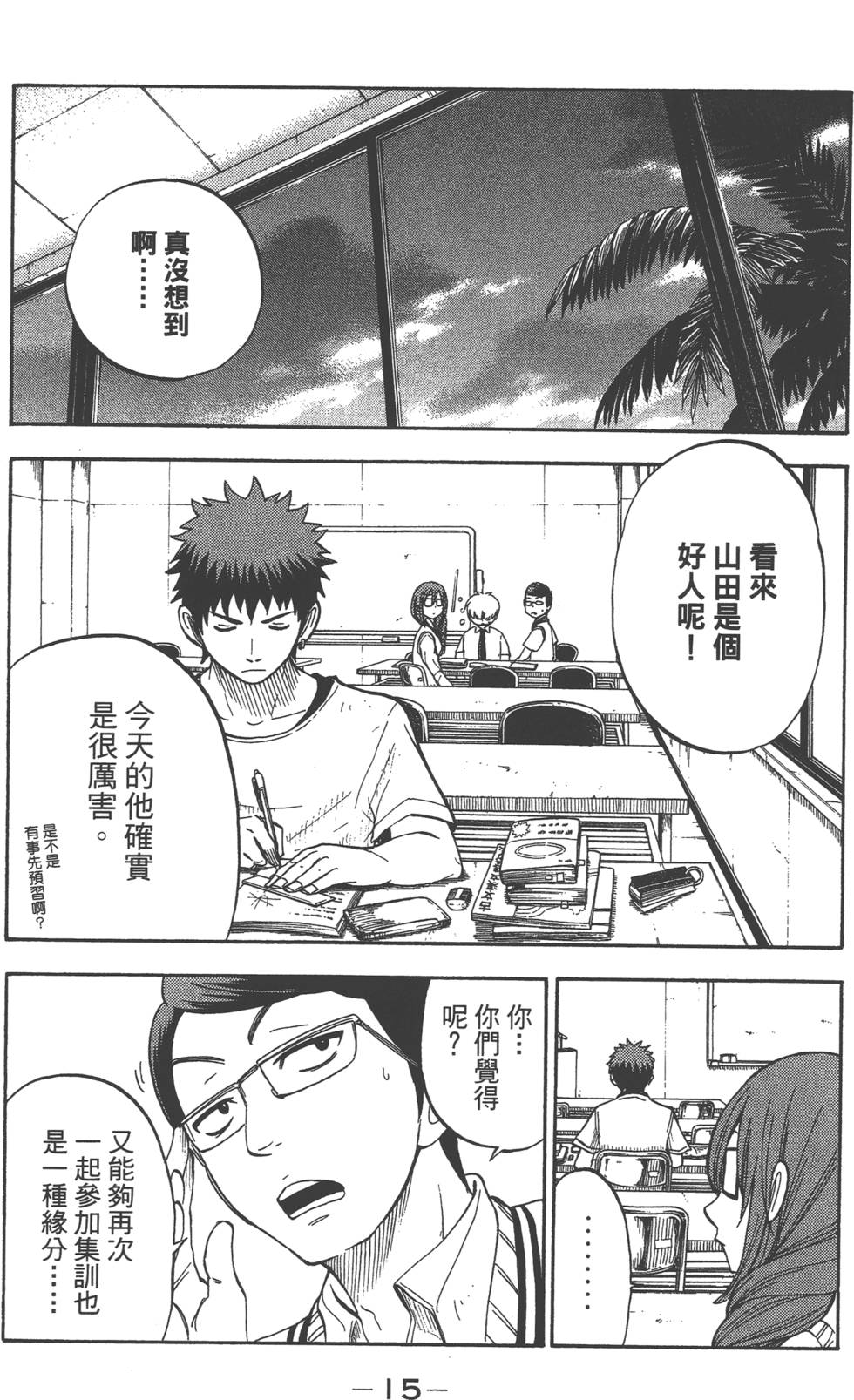 第 16 页