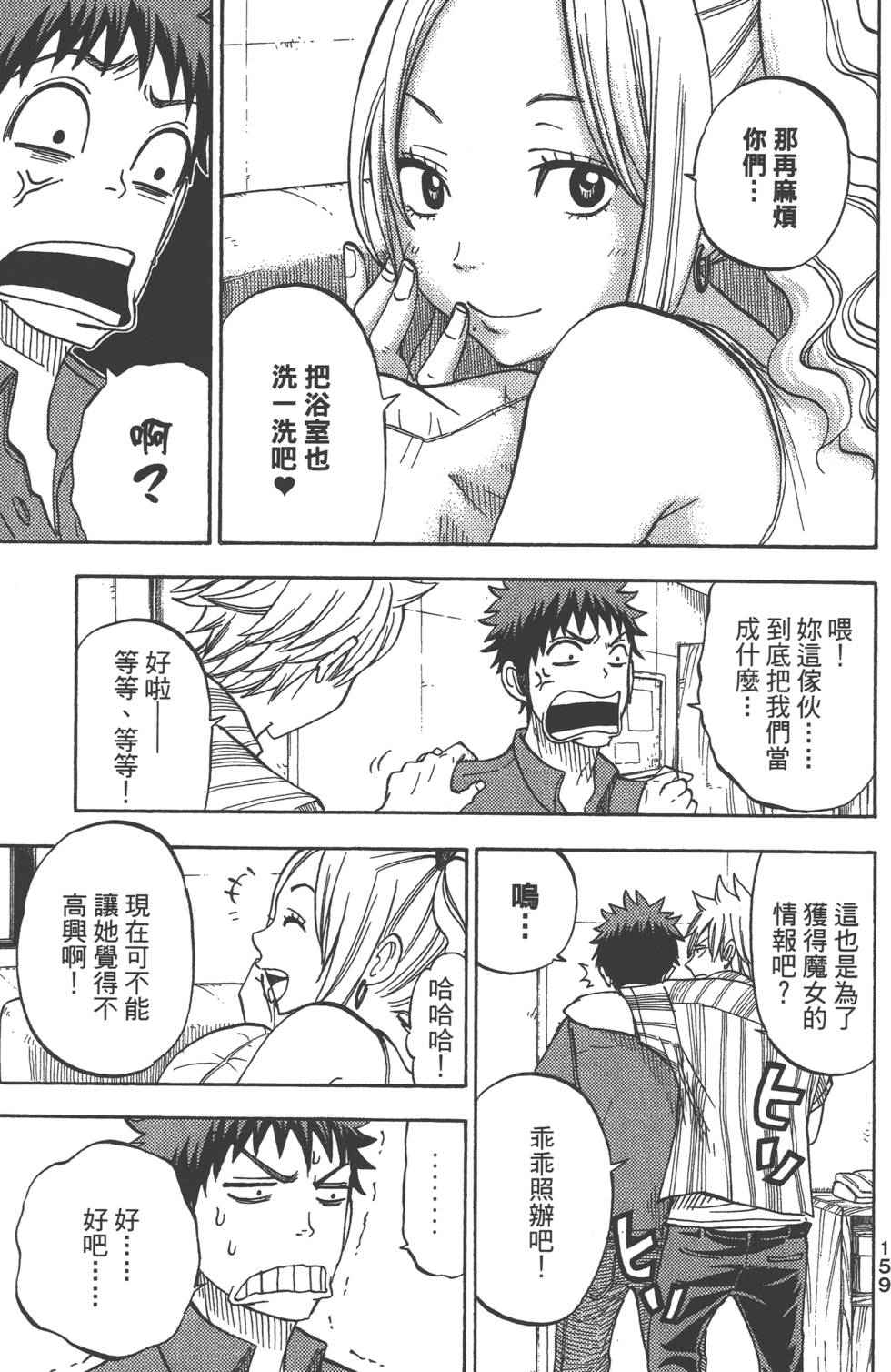 第 160 页