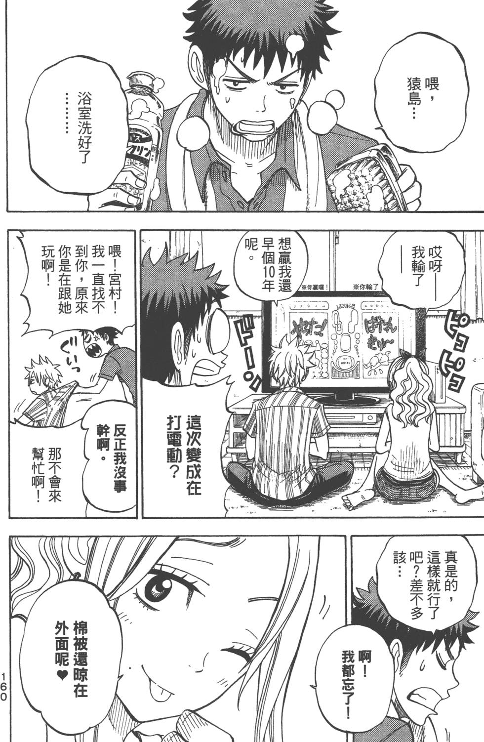 第 161 页