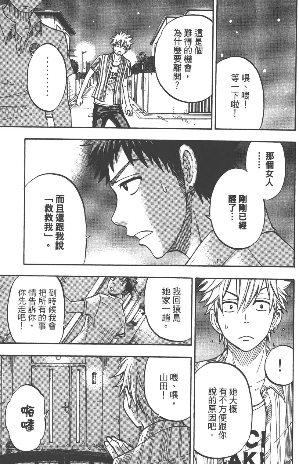 第 166 页