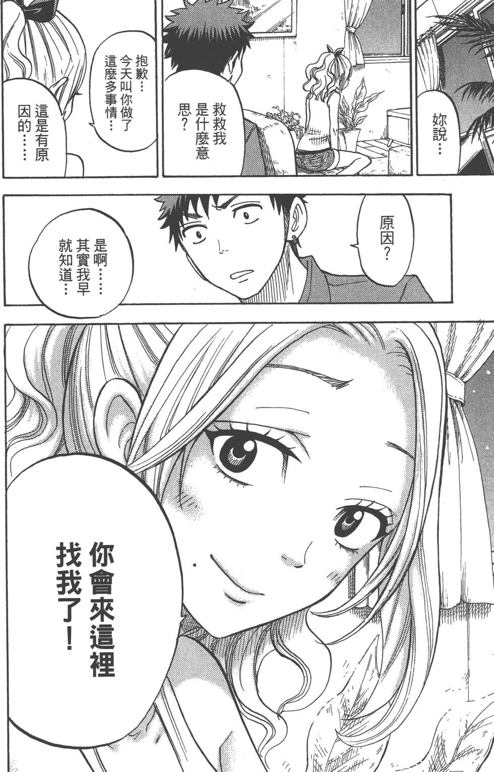 第 167 页