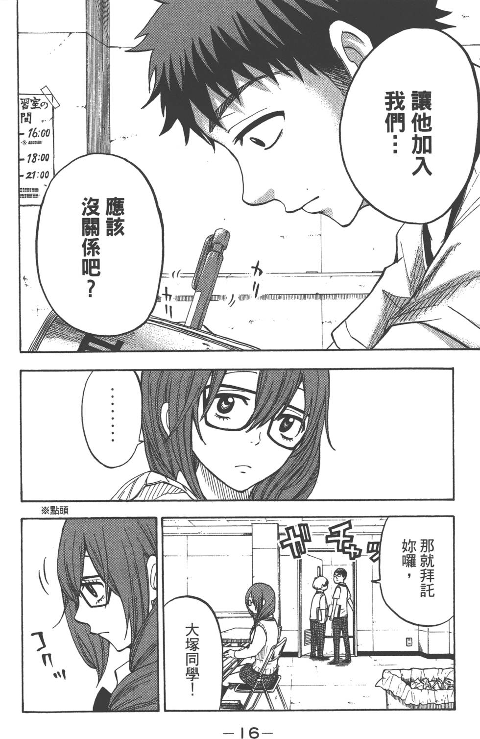 第 17 页