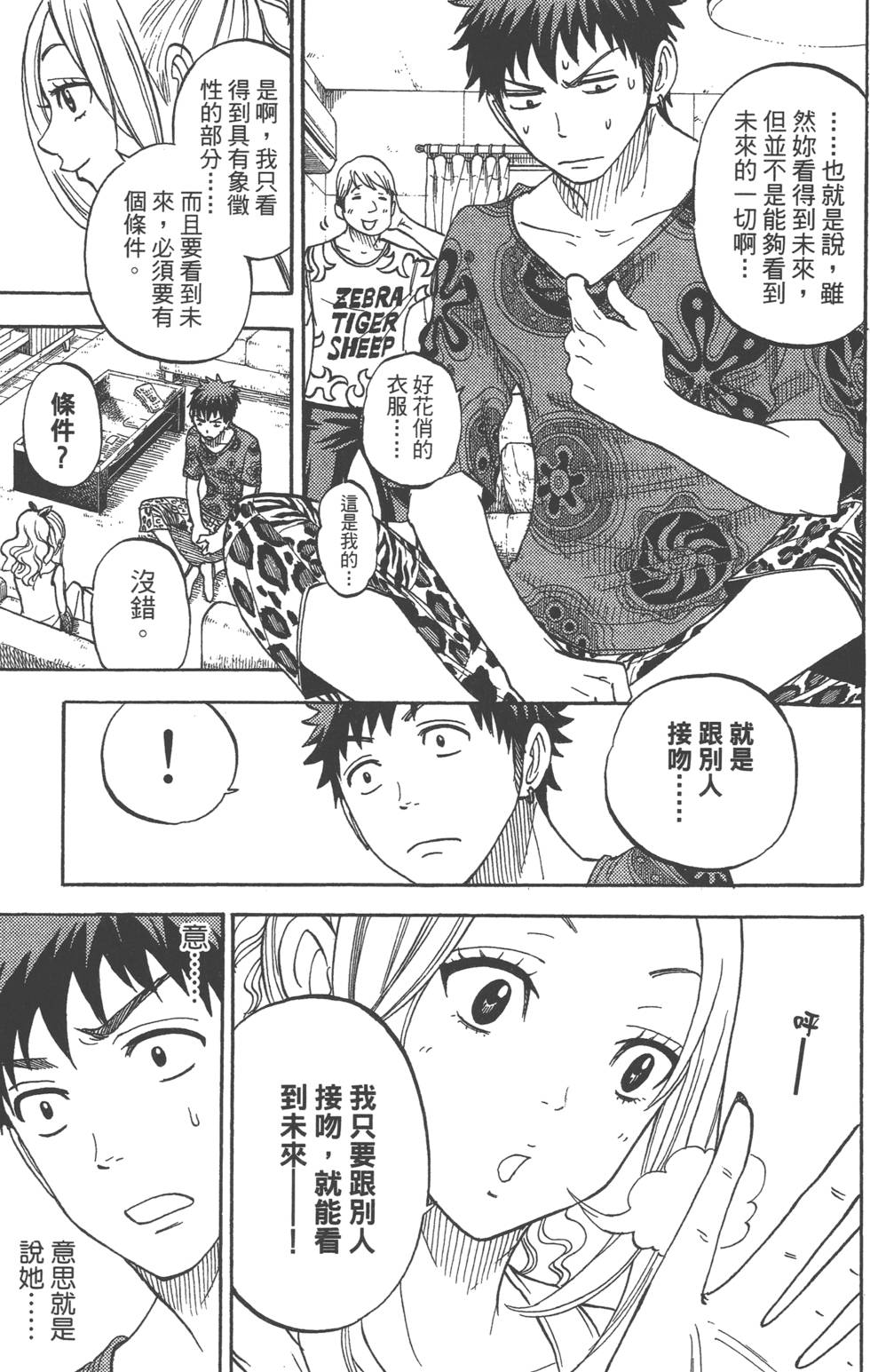 第 172 页