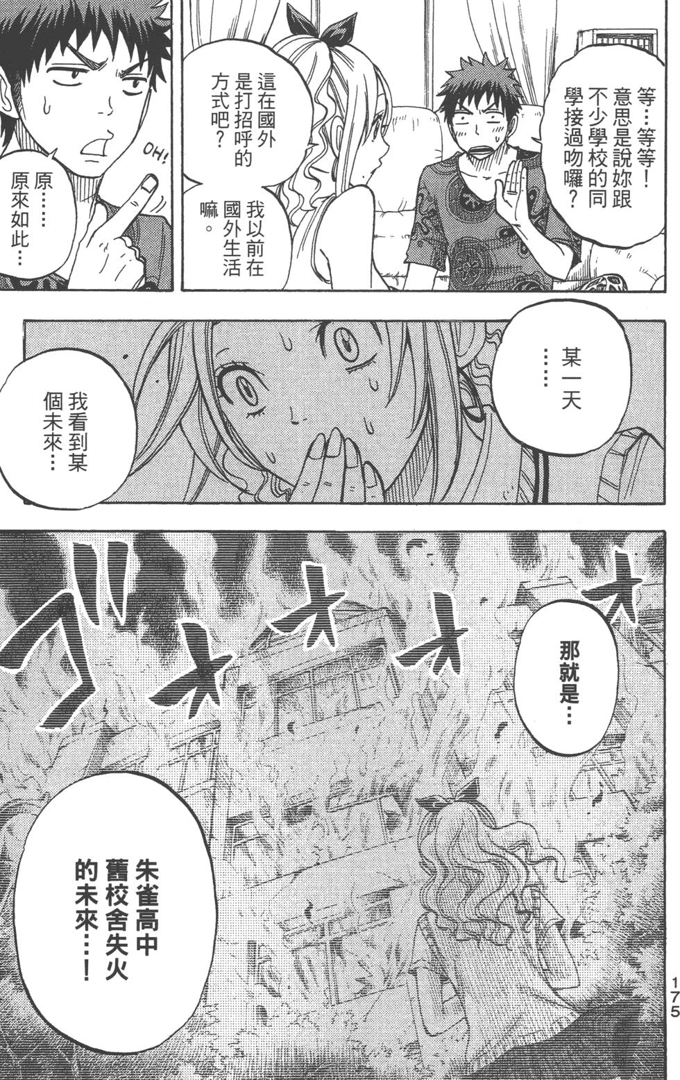 第 176 页