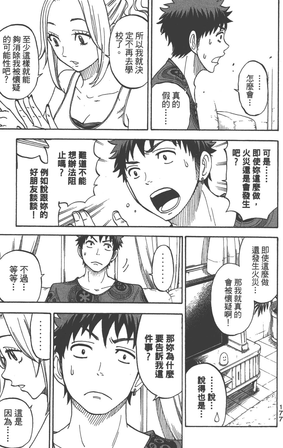 第 178 页