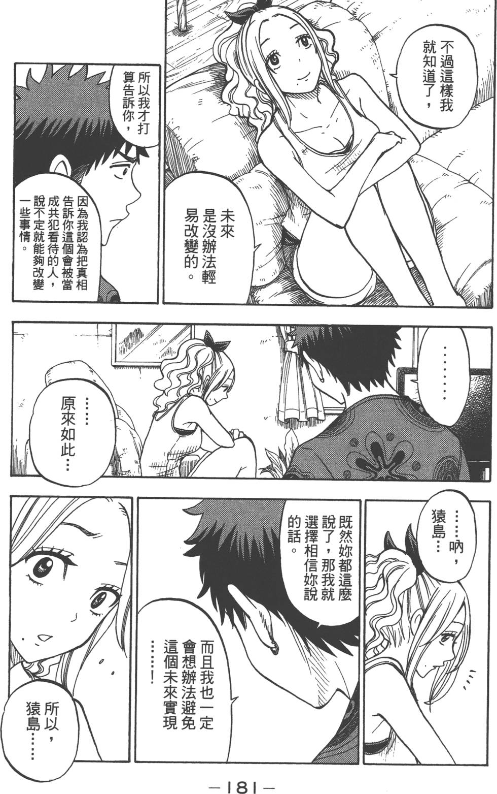 第 182 页